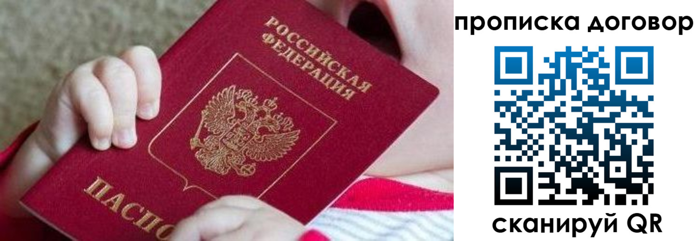 временная регистрация поиск в Алуште