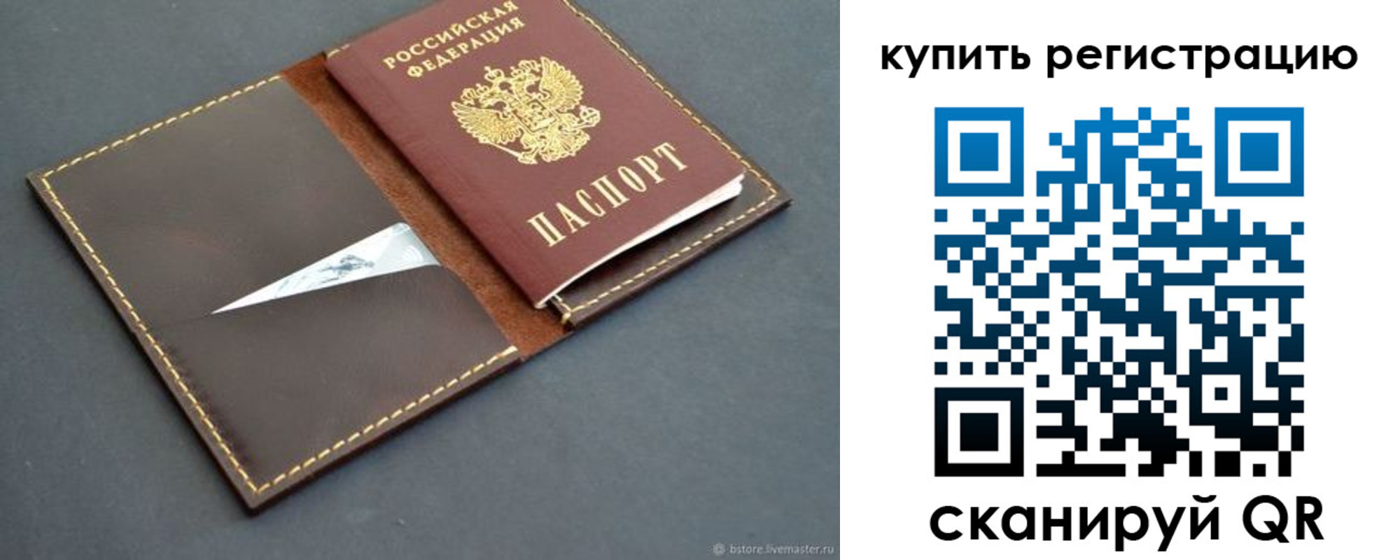 прописка поиск в Алуште