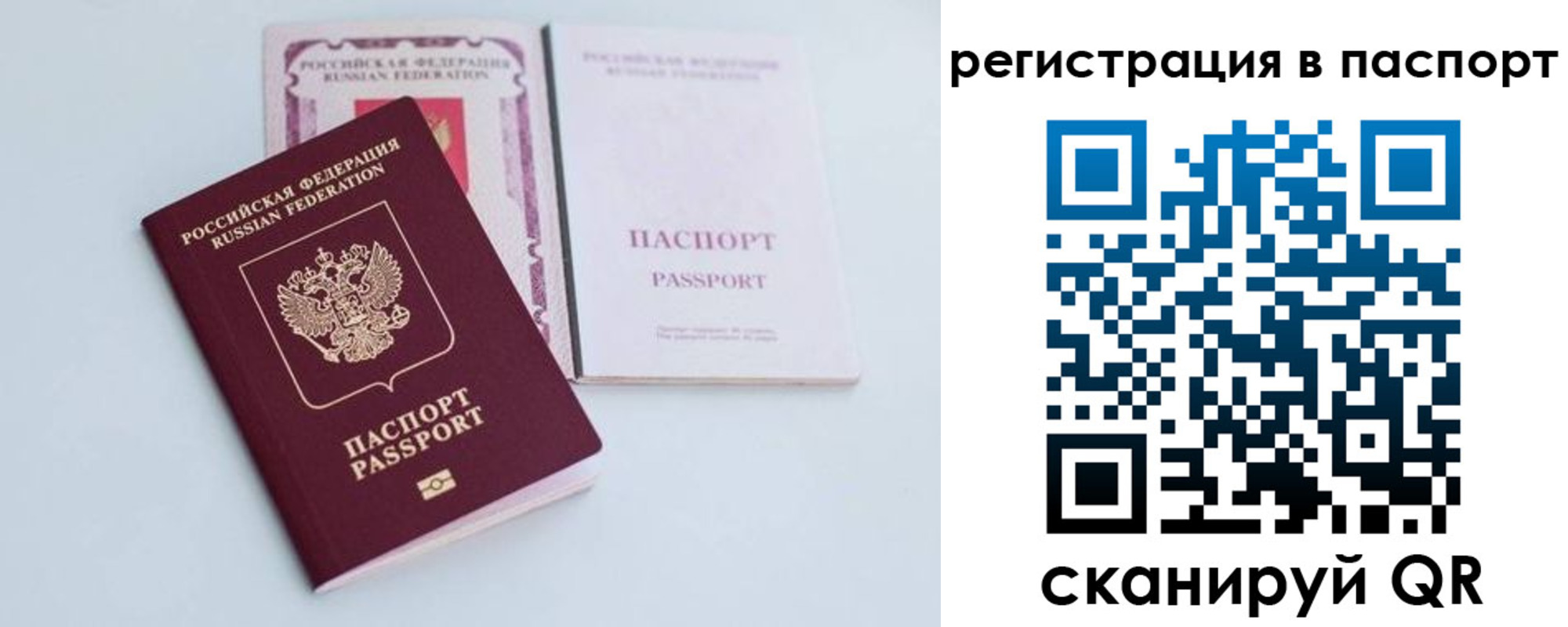 временная регистрация в Алуште