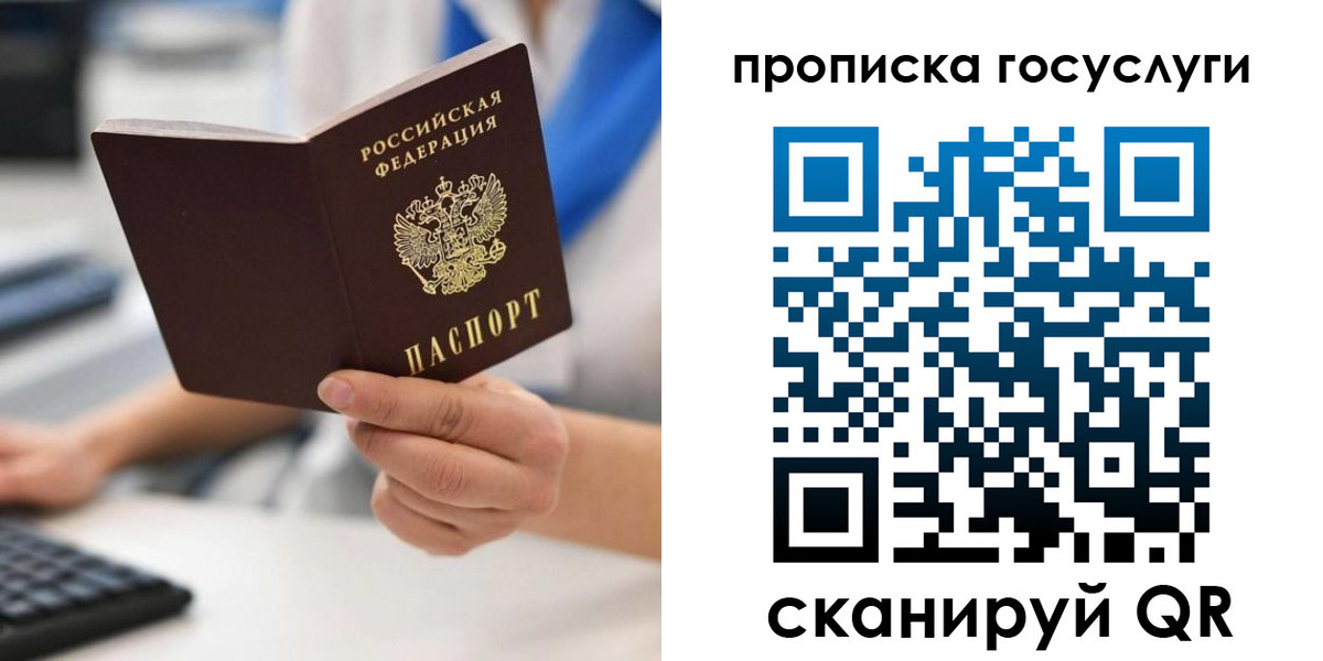 временная регистрация законно в Алуште