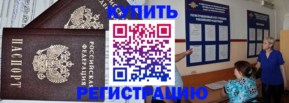 регистрация для дет. сада в Алуште